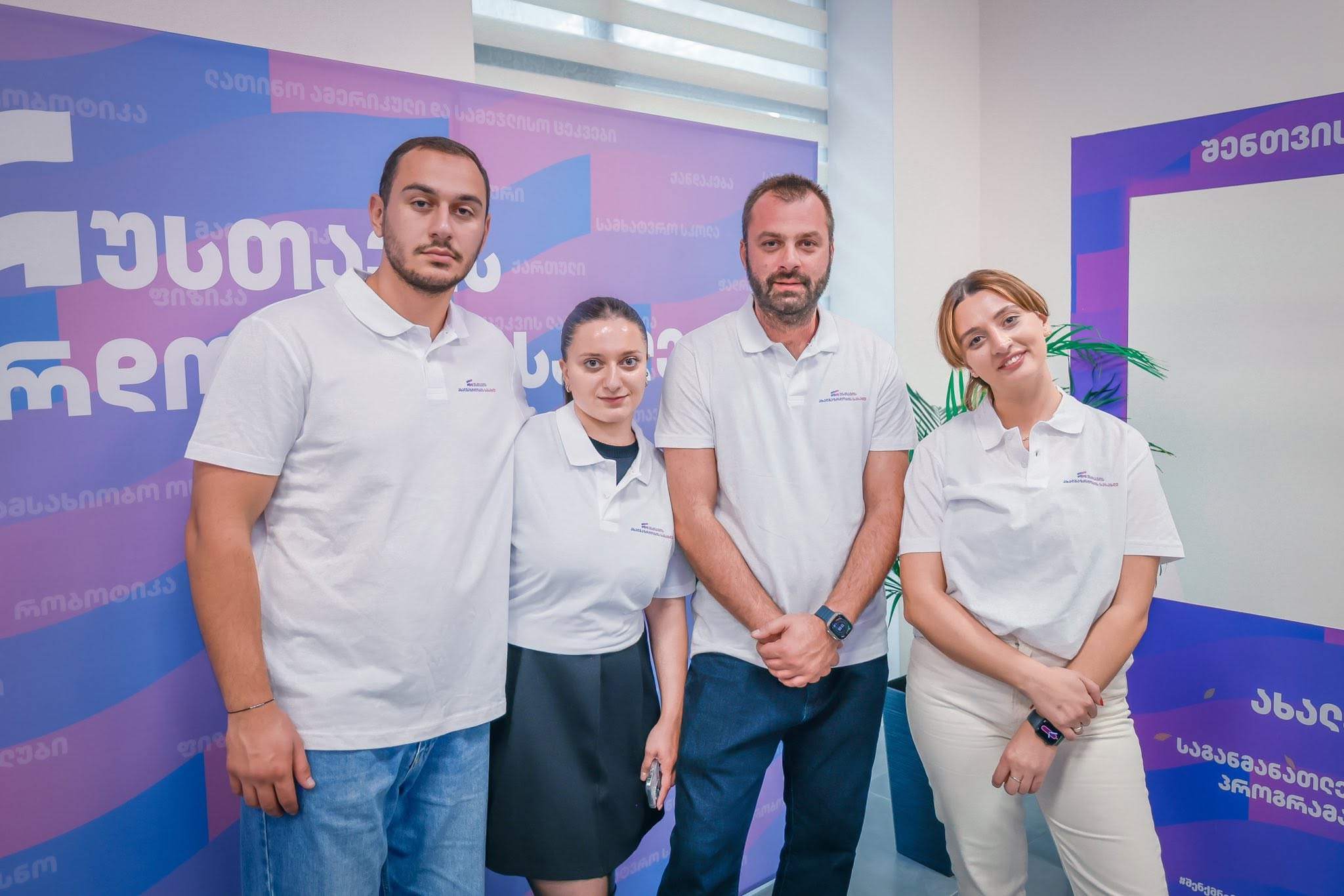 რუსთავის ახალგაზრდობის სასახლე